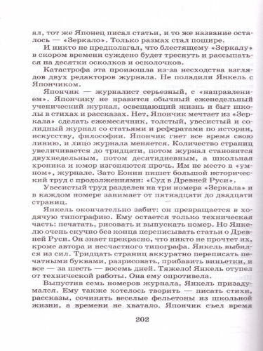 Республика ШКИД