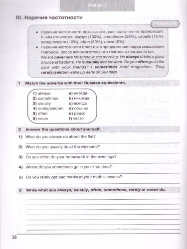 Английский язык 5 класс. Сборник грамматических упражнений