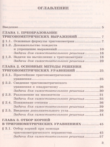 ЕГЭ 2020 Математика 100 баллов. Проф.