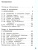Павлов Информатика. 4 класс. Учебник. В 2 ч. Часть 2 (Бином)