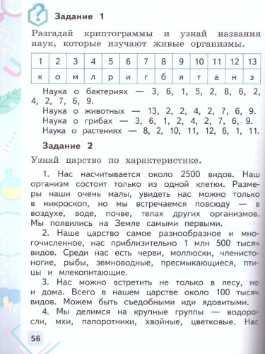 Опыты и эксперименты в начальной школе 1-2 классы