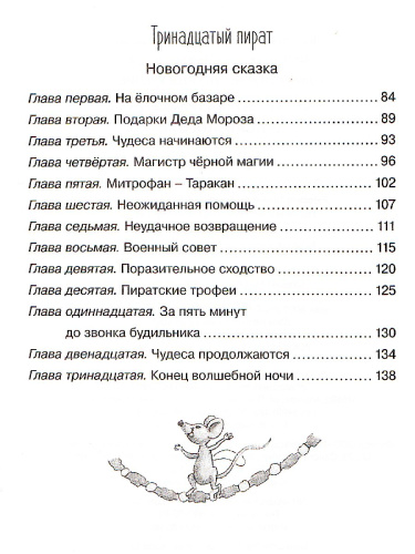 Красавица 5 "В"