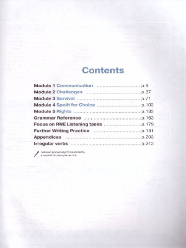 Английский язык 11 класс. Звездный английский Starlight. Учебник. С онлайн-приложением. ФГОС