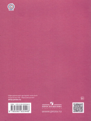 Окружающий мир 3 класс. Проверочные и диагностические работы. ФГОС