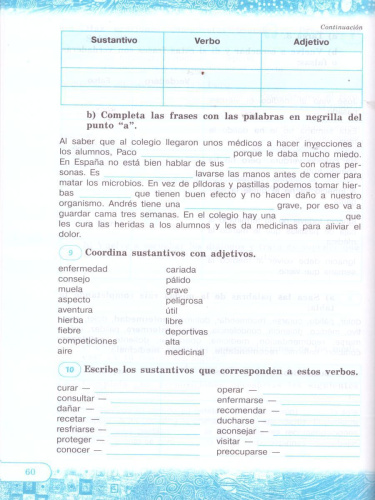 Испанский язык 6 класс. Углубленный уровень. Рабочая тетрадь. ФГОС