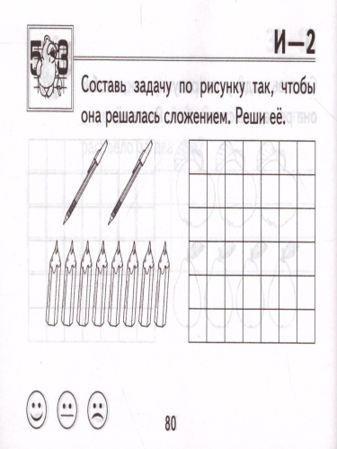 Контроль знаний. Математика 1 класс. Самостоятельные работы. ФГОС