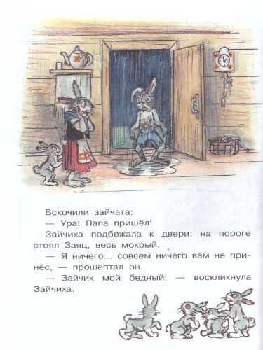 Сказки в картинках