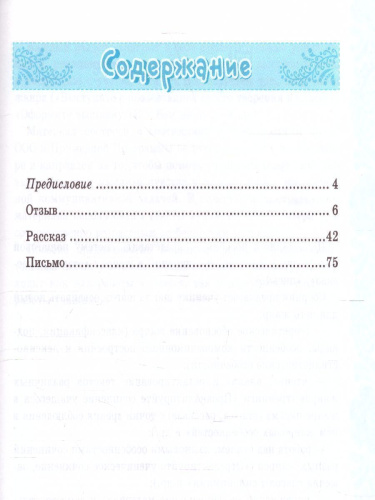 Учимся писать сочинение 6 класс. ФГОС