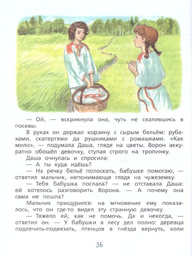 Подарок ведьме
