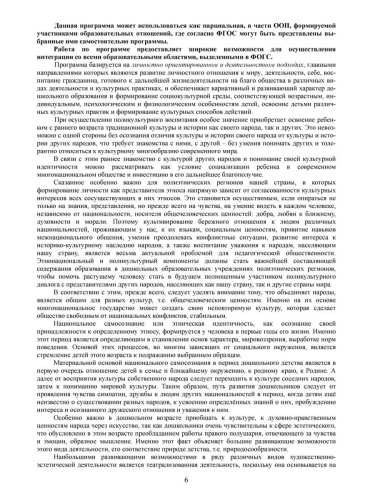 Вместе дружная страна