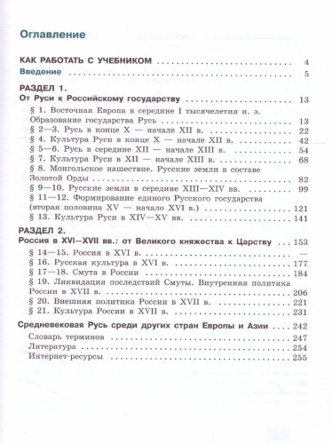 История 11 класс. Углублённый уровень. Учебное пособие в 2-х частях. Часть 1