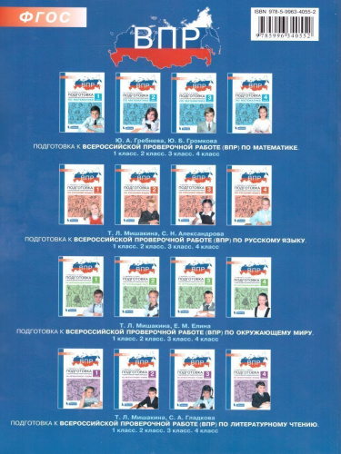 Математика 1-2 классы. Тетрадь-практикум. Сложение и вычитание в пределах 20