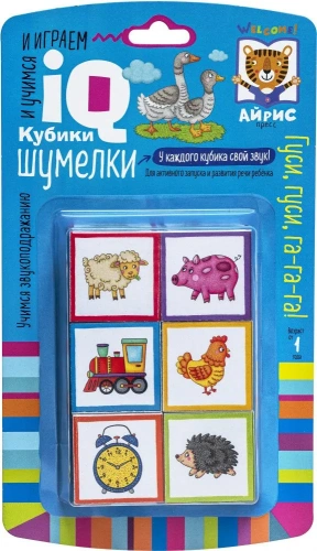 Умные кубики. Шумелки. 6 штук. Логопедические кубики. Гуси-гуси, га-га-га!