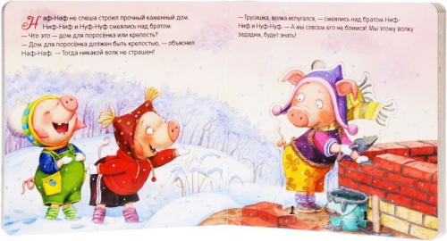 Играем в театр. Книжка с пазлами. Три поросёнка