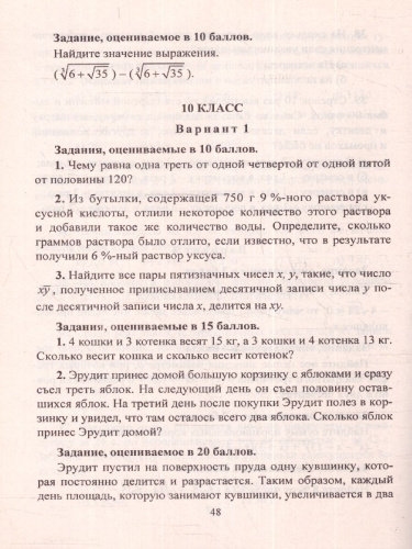 Математика 5-11 классы. Предметные олимпиады. ФГОС