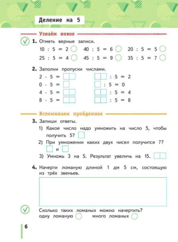 Математика 2класс. Рабочая тетрадь в 2-х частях. Комплект. ФГОС