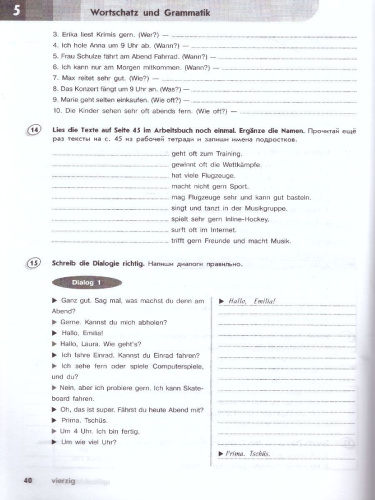 Немецкий язык 5 класс. Второй иностранный. Сборник грамматических упражнений