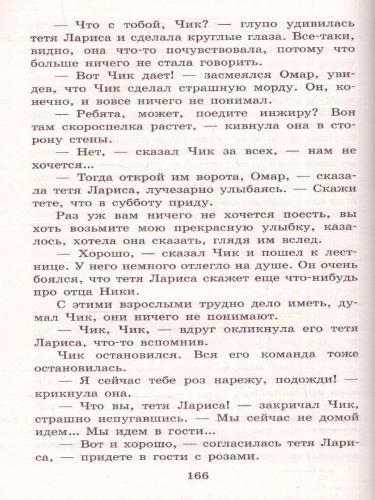 Тринадцатый подвиг Геракла