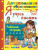 Я учусь писать 6-7 лет. ФГОС ДО