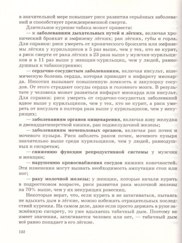 Основы безопасности жизнедеятельности 9 класс. Учебник. ФГОС