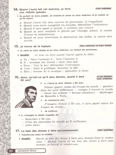 Французский язык 6 класс. Рабочая тетрадь. ФГОС (Французский в перспективе)