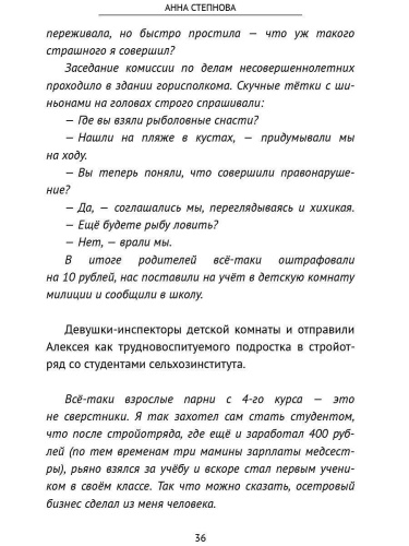 Васаби к шашлыку. История Волгоградской области в 70 рецептах из местных продуктов