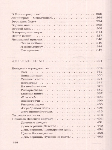 Говорит Ленинград. Блокада Ленинграда