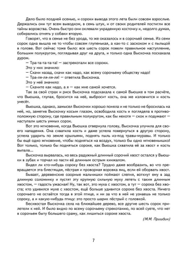 ВПР. Всероссийская проверочная работа. Литературное чтение. 15 типовых проверочных работ. 4 класс