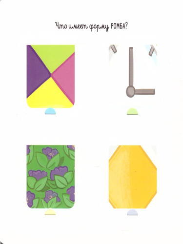 Всюду формы