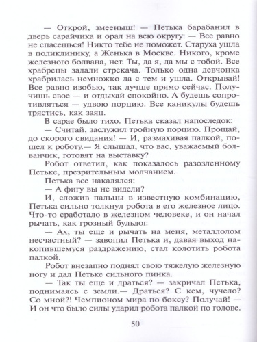 Мягкий характер