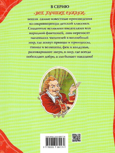 Приключения Барона Мюнхаузена