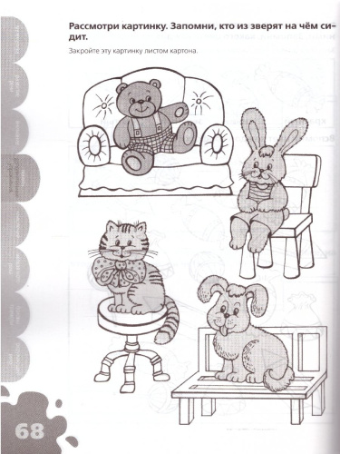 Большая книга тестов 4-5 лет