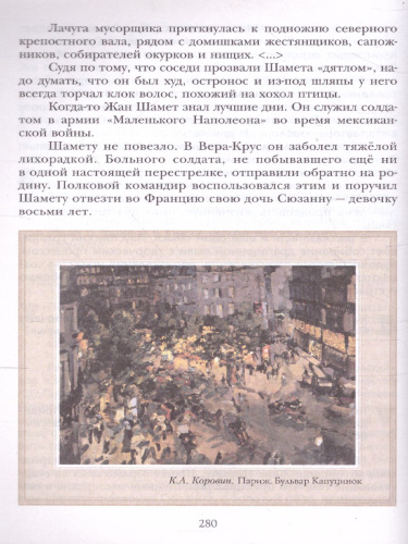 Литература 6 класс. Часть 2. ФГОС