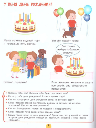 Давай знакомиться! Про меня и мою семью