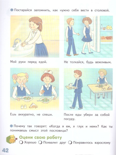Готовимся к школе. Дети, в школу собирайтесь! 6-7 лет