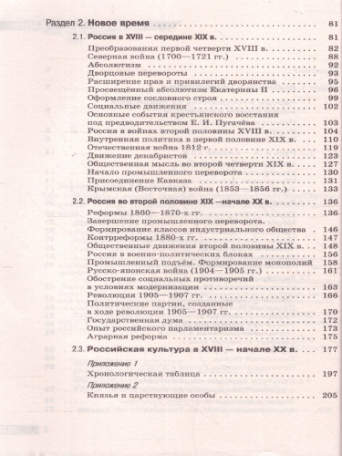 История ОГЭ 9 класс. Новый полный справочник для подготовки к ОГЭ