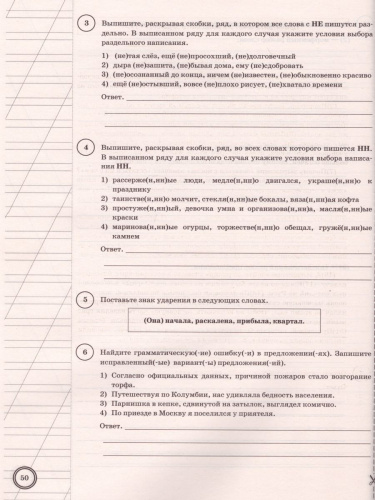 ВПР Математика, Русский язык 8 класс. 25 вариантов. ТЗ ФГОС