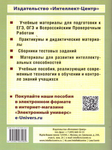 Алгебра 8 класс. Углубленный уровень. Тетрадь-тренажер