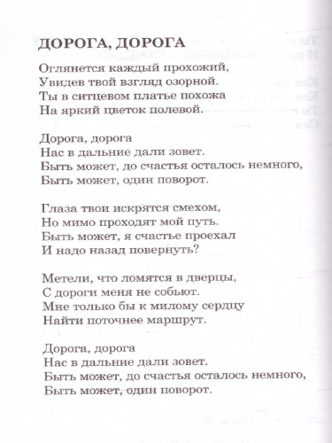 Знаменитые песни XX века