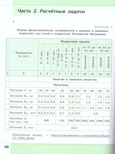 Биология. Физика. Химия 7-9 класс. Сборник задач и упражнений