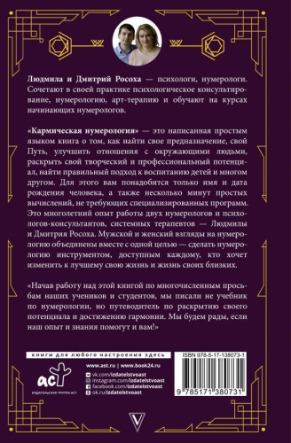 Кармическая нумерология. Путь к себе /Знаки счастья и успеха