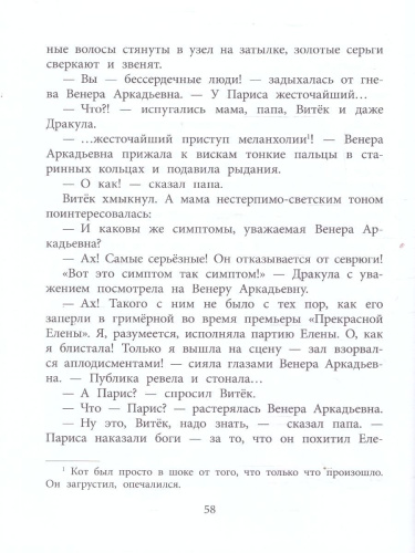 Дракула