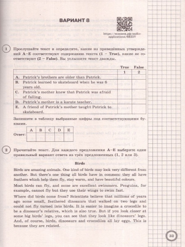 ВПР Английский язык 6 класс. Типовые задания. 25 вариантов. ФИОКО СТАТГРАД. ФГОС НОВЫЙ