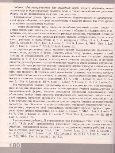 Английский язык 2-9 класс. Сборник примерных рабочих программ. Предметная линия учебников В.П. а. ФГОС
