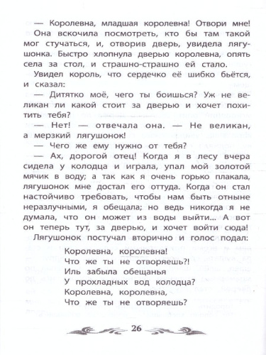 Бременские музыканты. Сказки