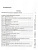 Физика 11 класс. Учебник. Оптика. Квантовая физика (углубленный уровень) ВЕРТИКАЛЬ. ФГОС