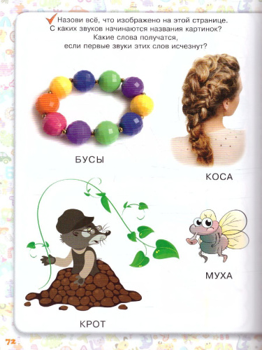Буду грамотным. Для детей 3-4 лет