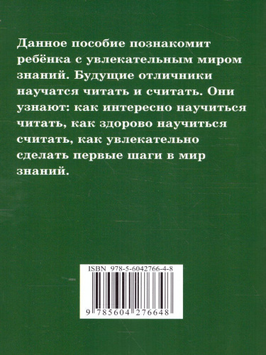 Учимся писать буквы (СДК)
