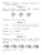 Математика 1 класс. Найди и исправь ошибку. Тренажер