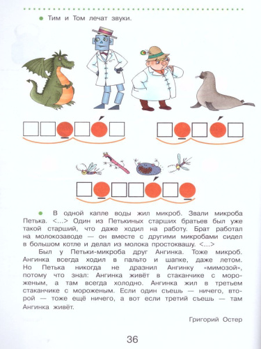 Букварь 1 класс. Комплект в 2-х частях.